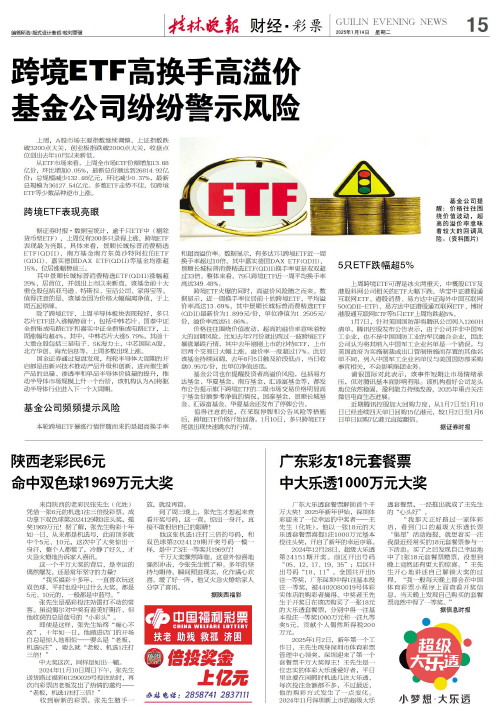 队带来了新