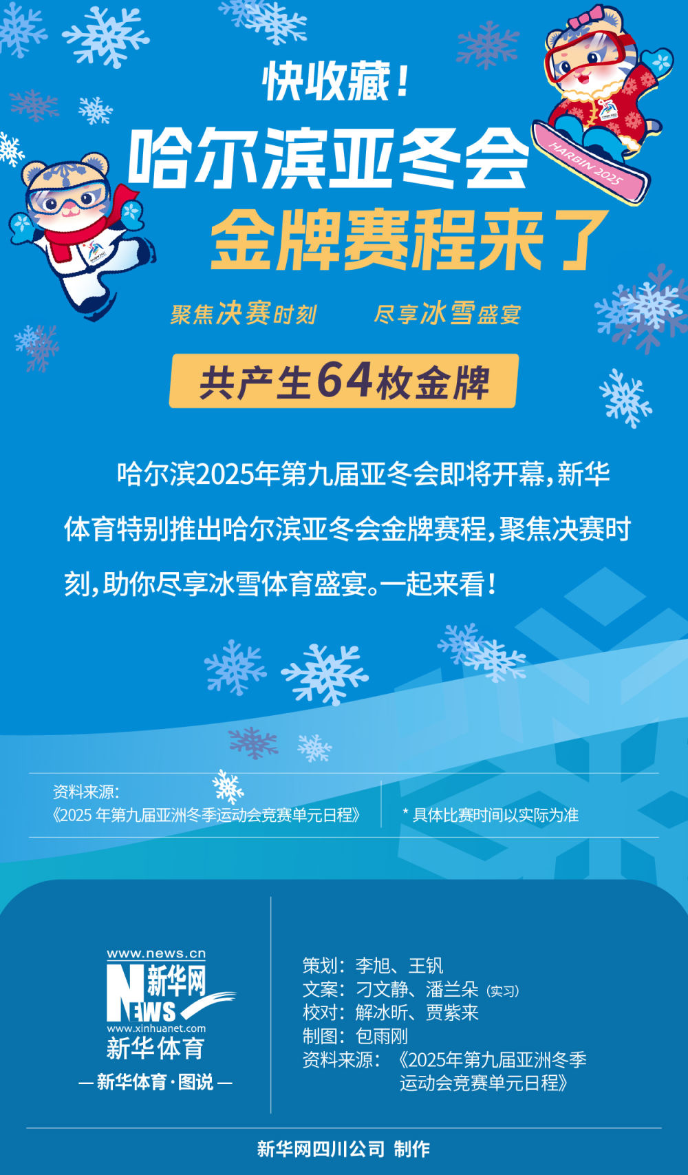 了斯洛文尼
