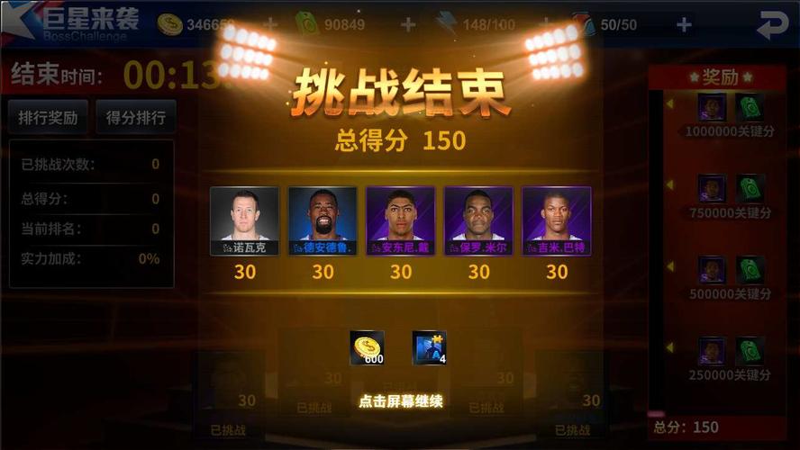 罗托内